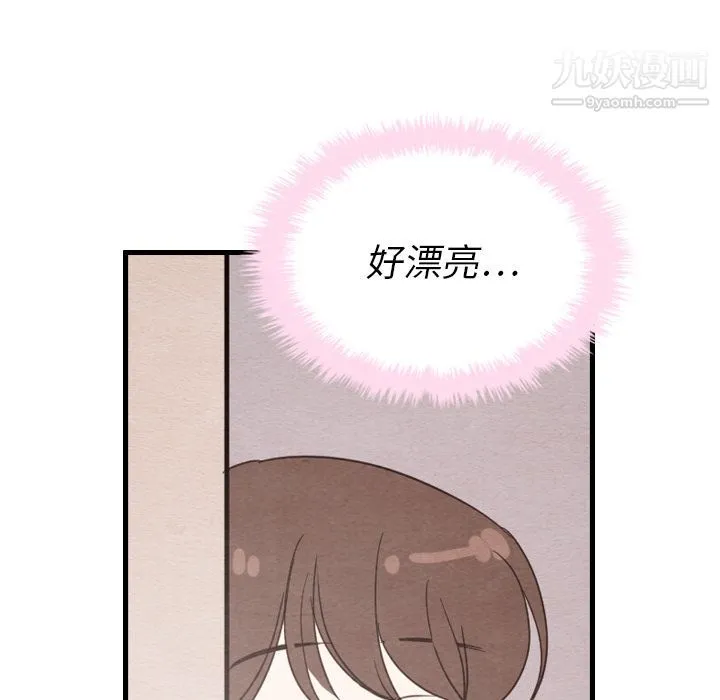 泰珠小姐的完美婚姻生活 第31话 第124页