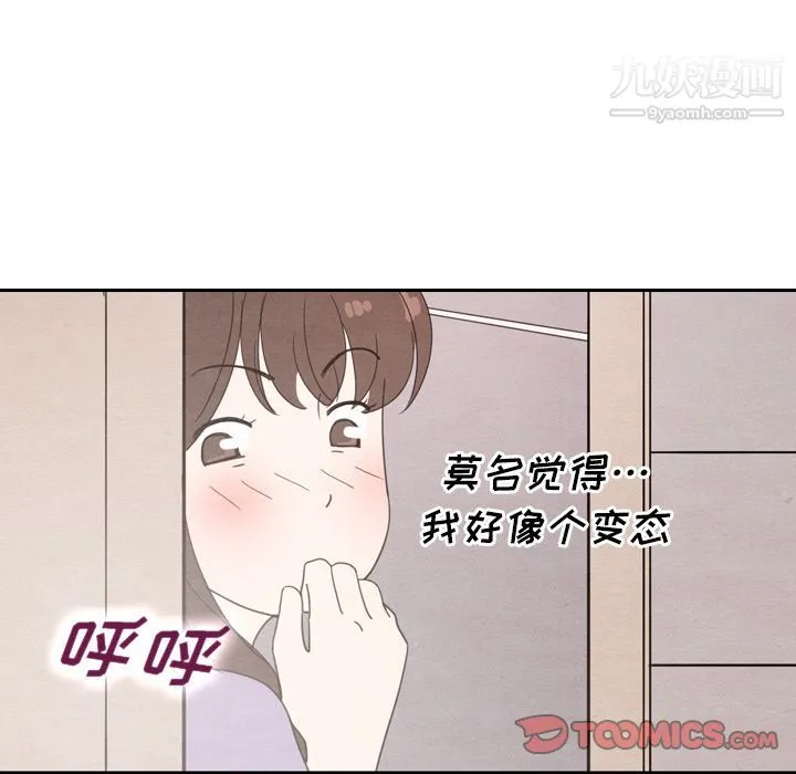 泰珠小姐的完美婚姻生活 第31话 第126页
