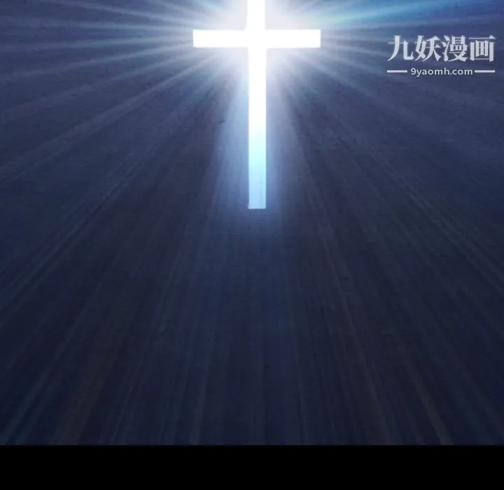 泰珠小姐的完美婚姻生活 第31话 第5页