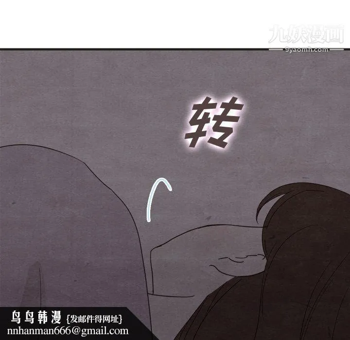泰珠小姐的完美婚姻生活 第31话 第67页
