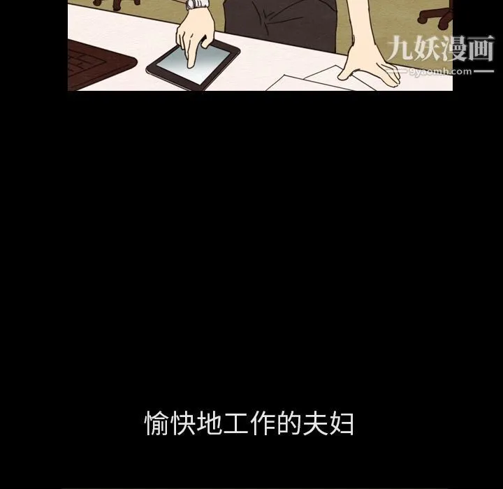 泰珠小姐的完美婚姻生活 第31话 第50页