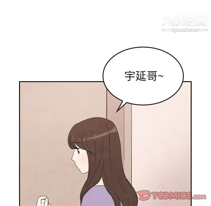 泰珠小姐的完美婚姻生活 第31话 第96页