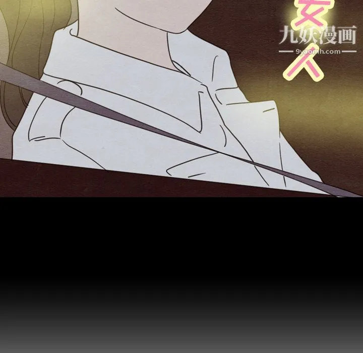 泰珠小姐的完美婚姻生活 第31话 第13页