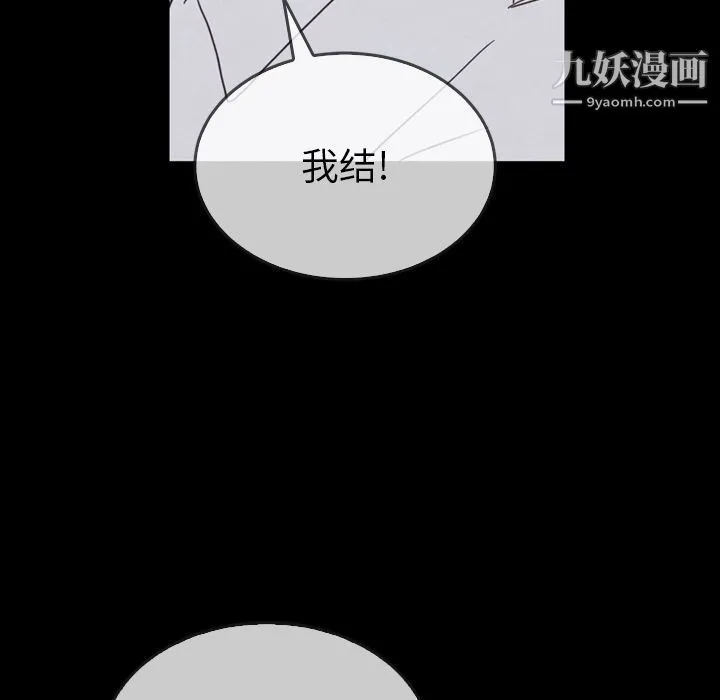 泰珠小姐的完美婚姻生活 第31话 第29页