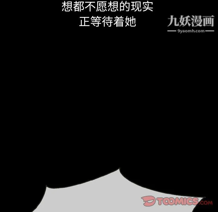 泰珠小姐的完美婚姻生活 第31话 第21页
