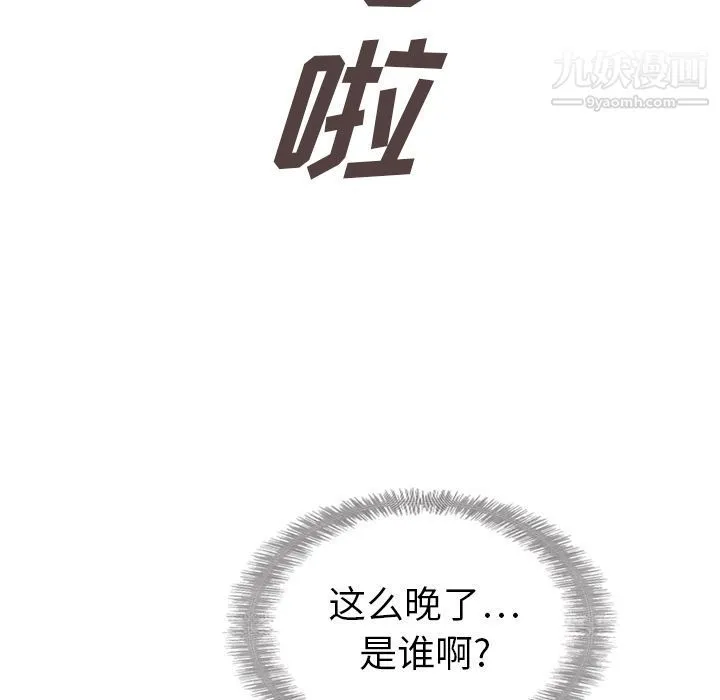 泰珠小姐的完美婚姻生活 第31话 第79页