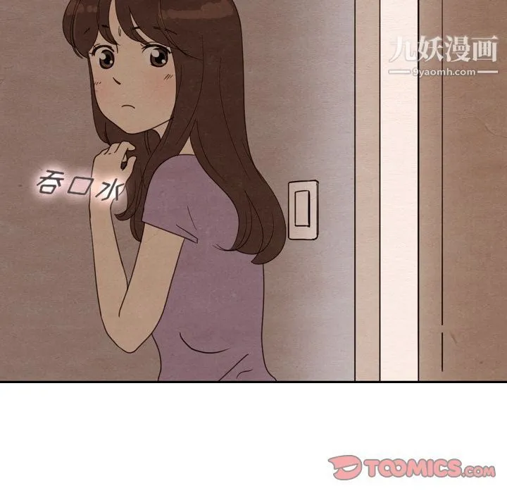 泰珠小姐的完美婚姻生活 第31话 第105页