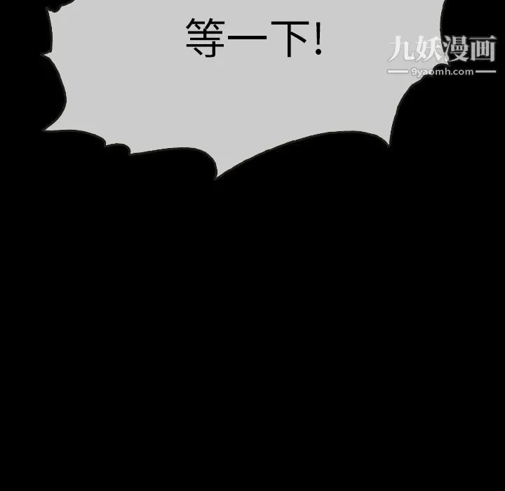 泰珠小姐的完美婚姻生活 第31话 第22页