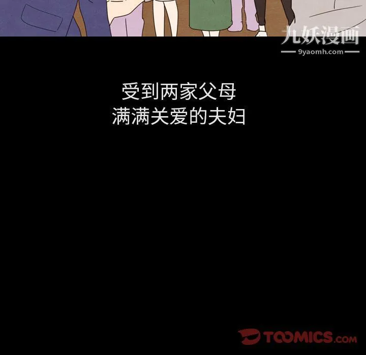 泰珠小姐的完美婚姻生活 第31话 第48页