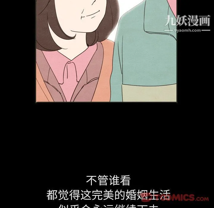 泰珠小姐的完美婚姻生活 第31话 第54页