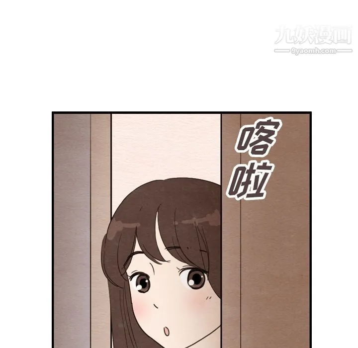 泰珠小姐的完美婚姻生活 第31话 第98页