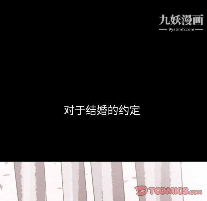 泰珠小姐的完美婚姻生活 第31话 第57页