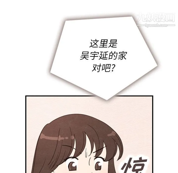 泰珠小姐的完美婚姻生活 第31话 第85页