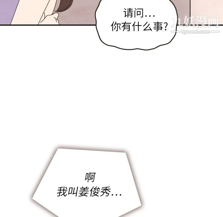 泰珠小姐的完美婚姻生活 第31话 第88页
