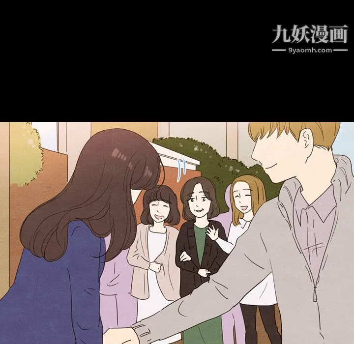 泰珠小姐的完美婚姻生活 第31话 第47页