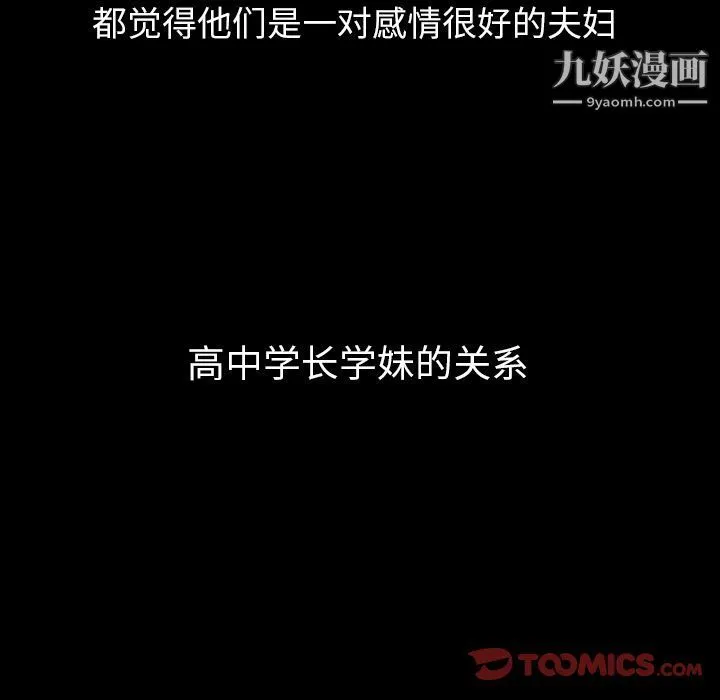 泰珠小姐的完美婚姻生活 第31话 第36页