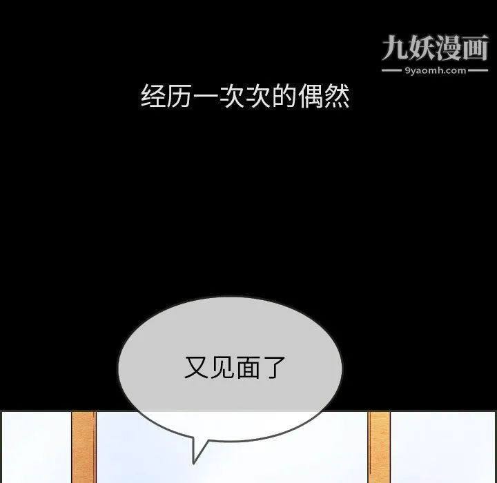 泰珠小姐的完美婚姻生活 第31话 第40页