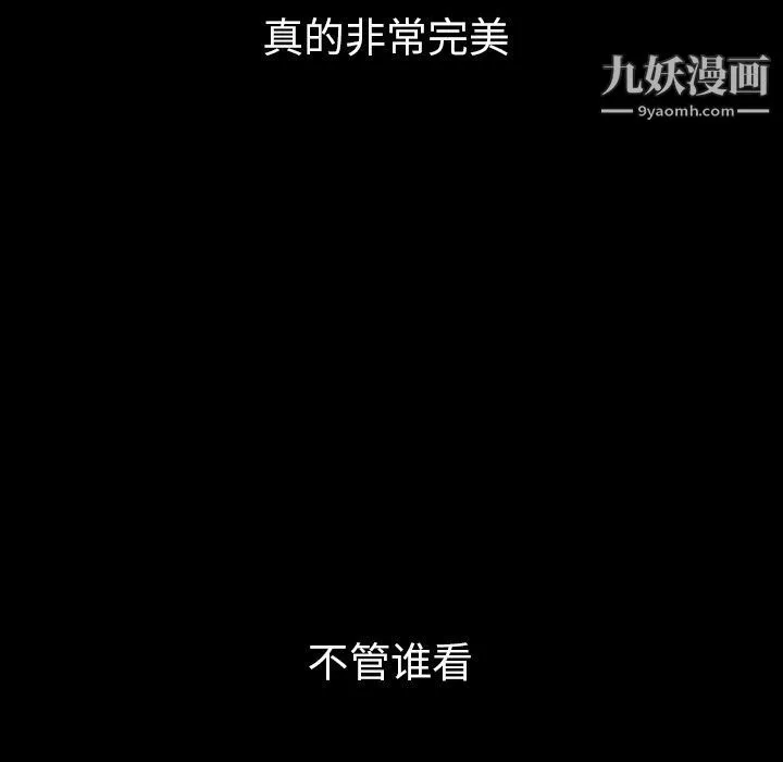 泰珠小姐的完美婚姻生活 第31话 第34页