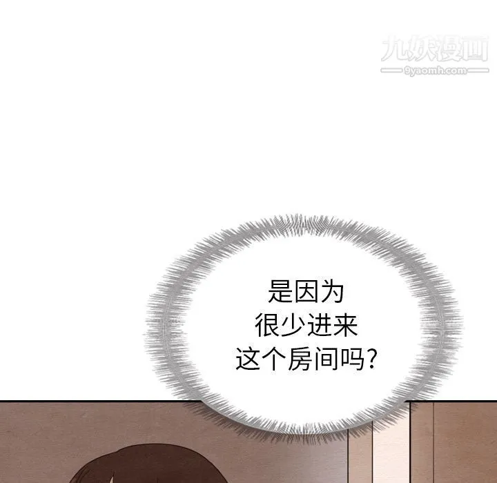 泰珠小姐的完美婚姻生活 第31话 第104页
