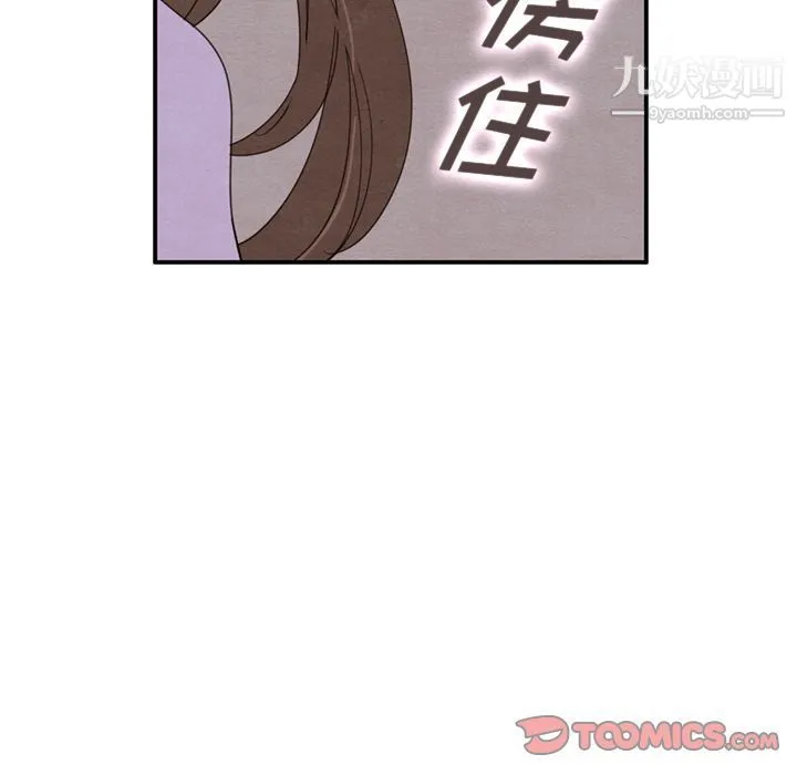 泰珠小姐的完美婚姻生活 第31话 第114页
