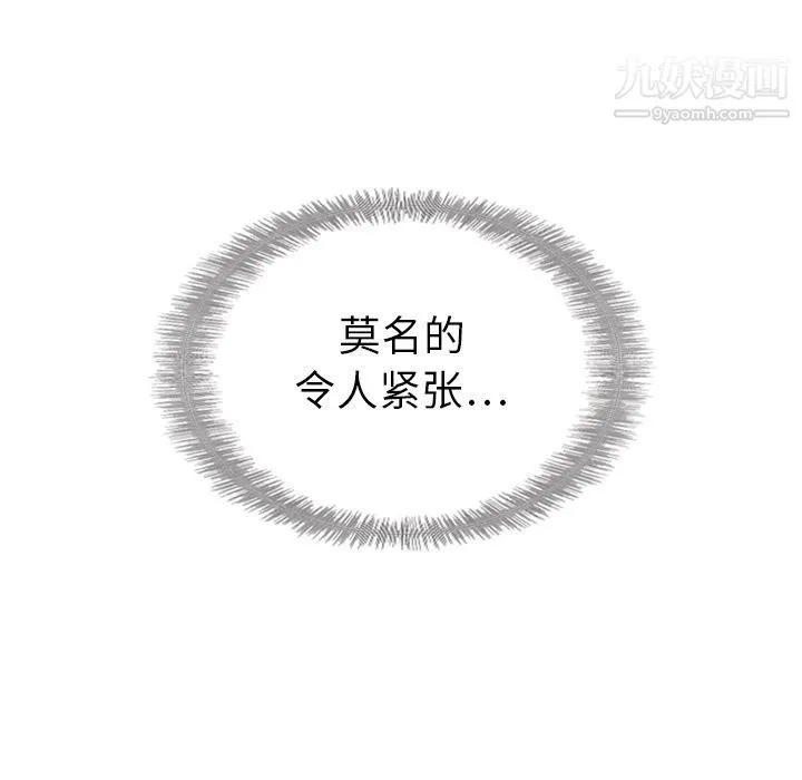 泰珠小姐的完美婚姻生活 第31话 第106页