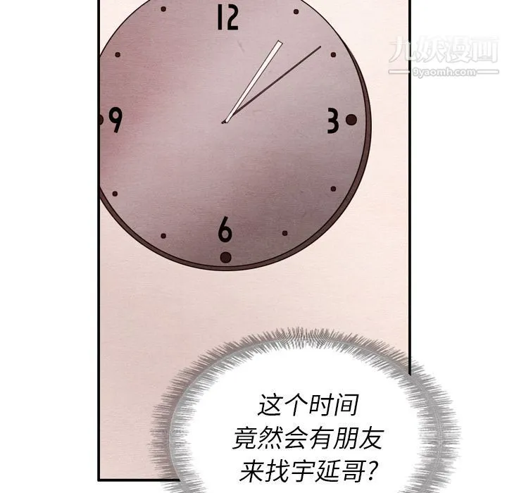 泰珠小姐的完美婚姻生活 第31话 第92页
