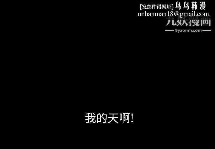 泰珠小姐的完美婚姻生活 第31话 第1页