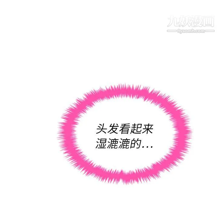 泰珠小姐的完美婚姻生活 第31话 第122页