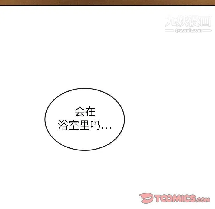 泰珠小姐的完美婚姻生活 第31话 第102页