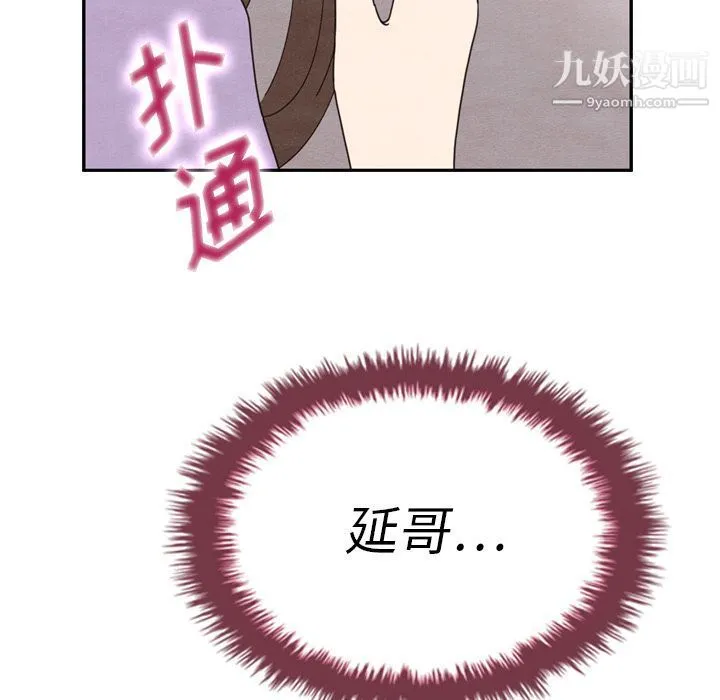 泰珠小姐的完美婚姻生活 第31话 第118页