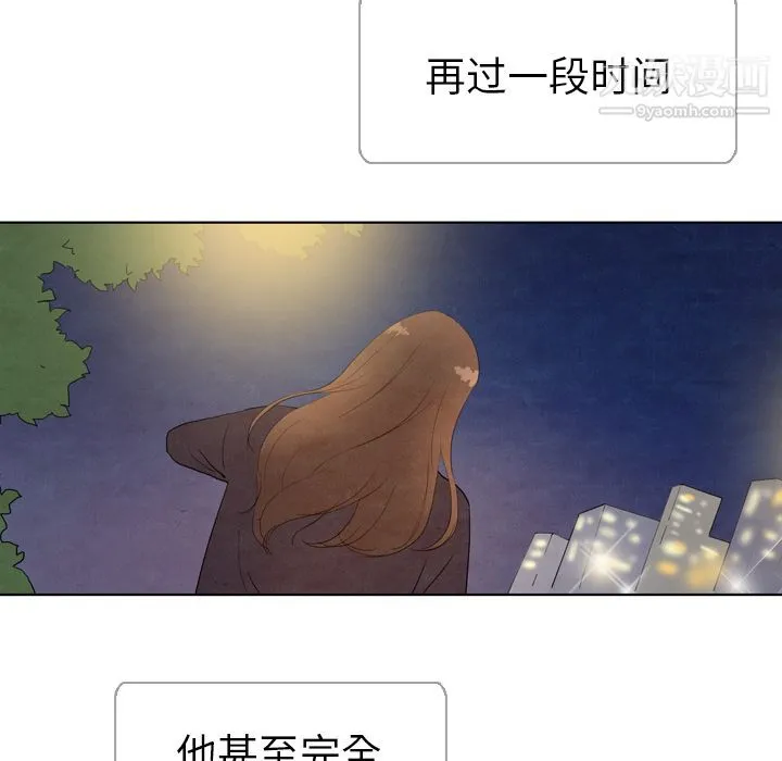 泰珠小姐的完美婚姻生活 第5话 第23页