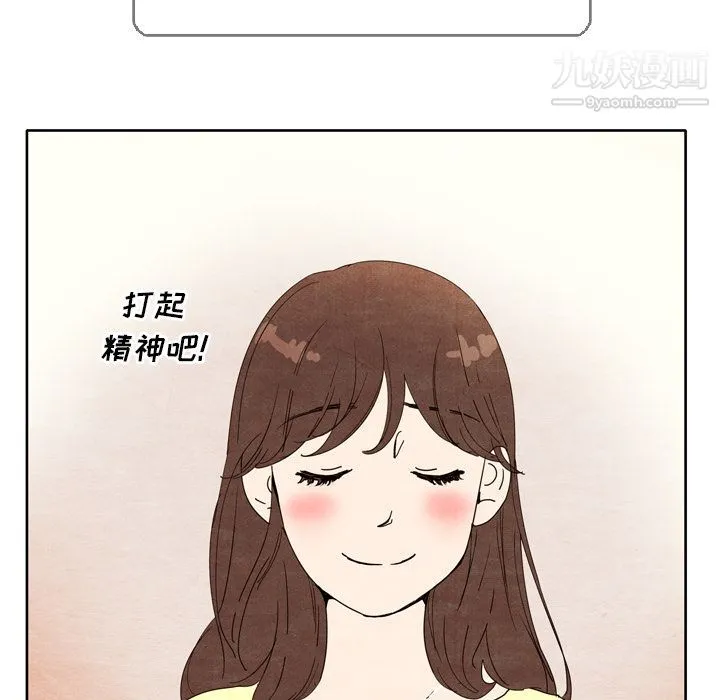 泰珠小姐的完美婚姻生活 第5话 第89页