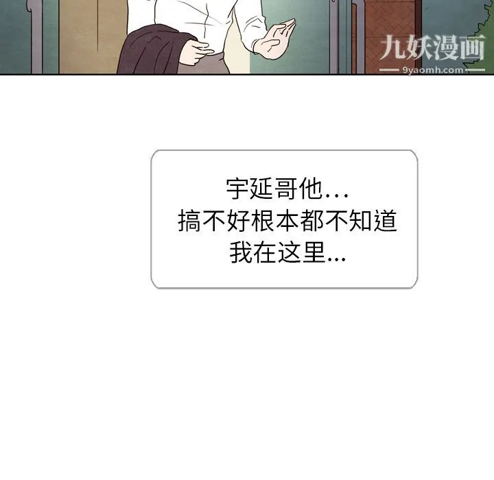 泰珠小姐的完美婚姻生活 第5话 第17页