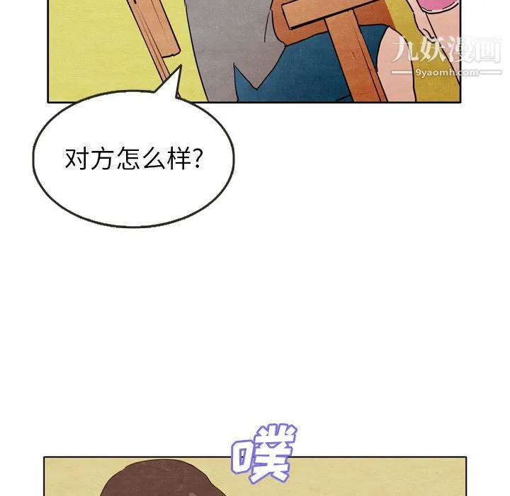 泰珠小姐的完美婚姻生活 第5话 第73页