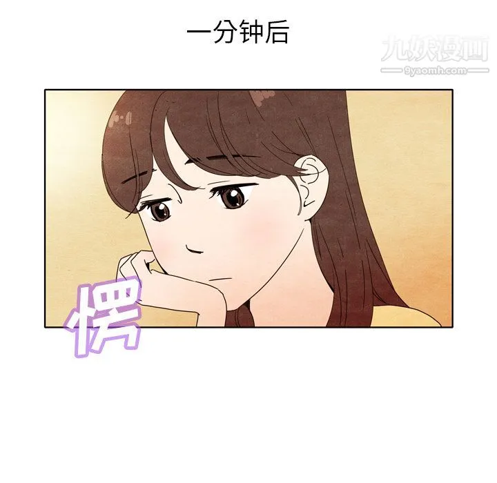 泰珠小姐的完美婚姻生活 第5话 第91页