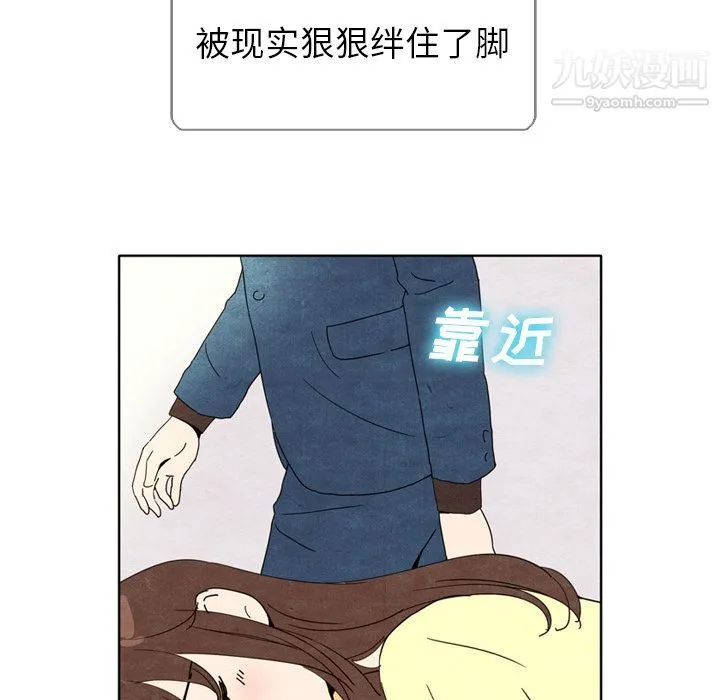 泰珠小姐的完美婚姻生活 第5话 第95页