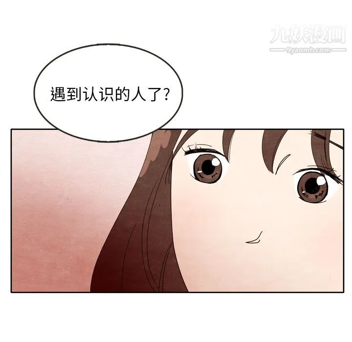 泰珠小姐的完美婚姻生活 第5话 第69页