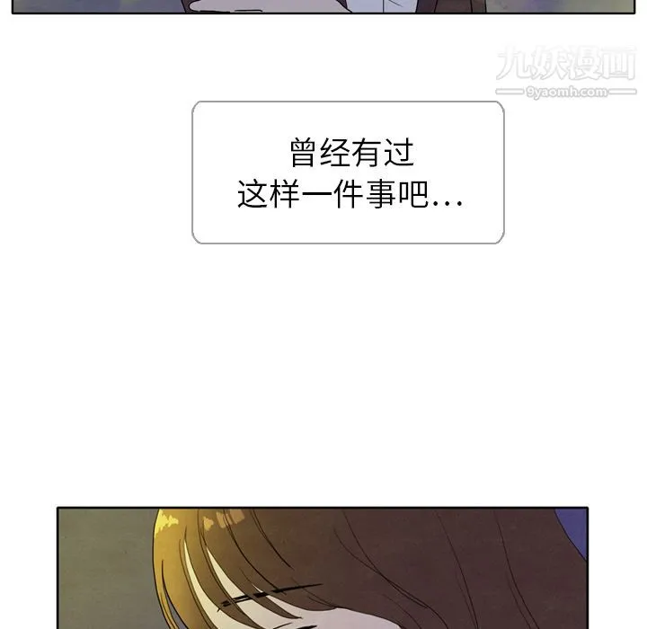 泰珠小姐的完美婚姻生活 第5话 第25页
