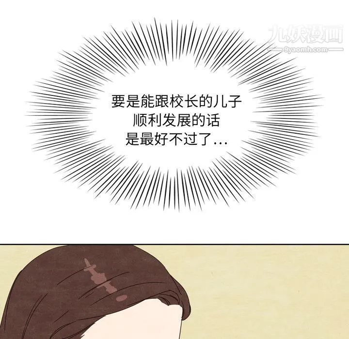泰珠小姐的完美婚姻生活 第5话 第78页