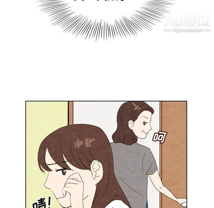 泰珠小姐的完美婚姻生活 第5话 第56页