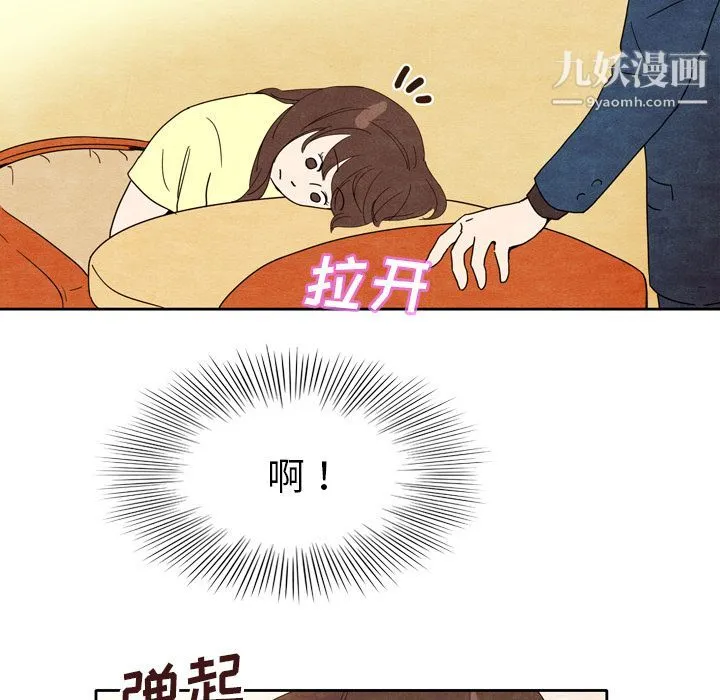 泰珠小姐的完美婚姻生活 第5话 第97页