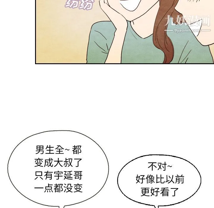 泰珠小姐的完美婚姻生活 第5话 第6页