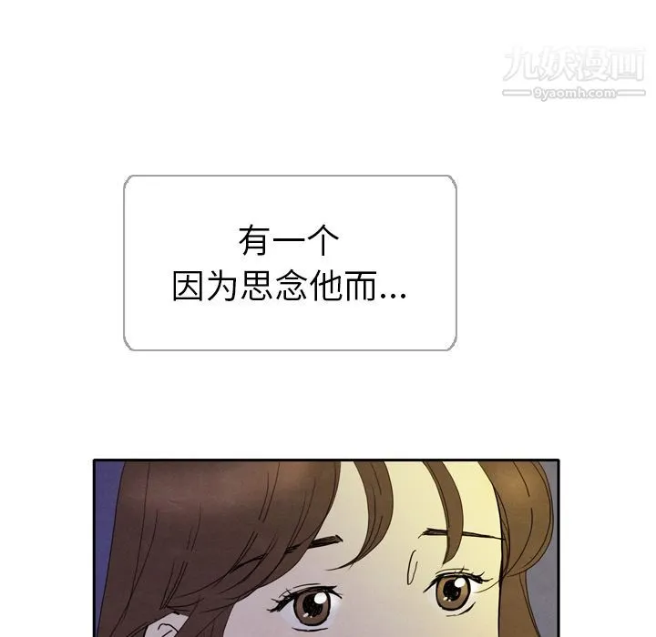 泰珠小姐的完美婚姻生活 第5话 第30页