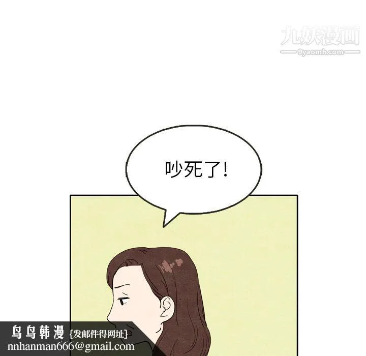 泰珠小姐的完美婚姻生活 第5话 第52页