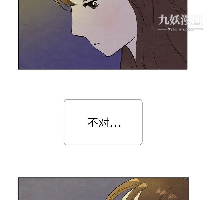 泰珠小姐的完美婚姻生活 第5话 第26页
