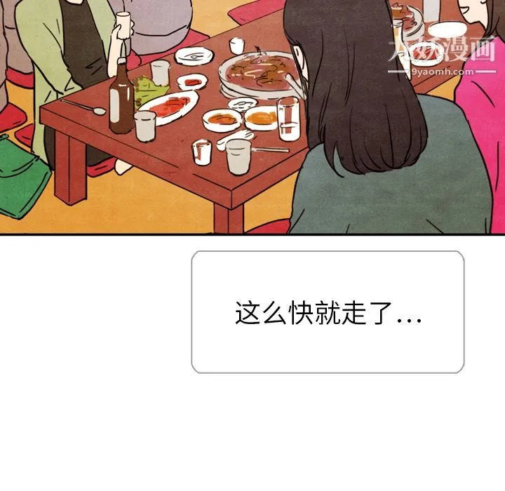 泰珠小姐的完美婚姻生活 第5话 第15页