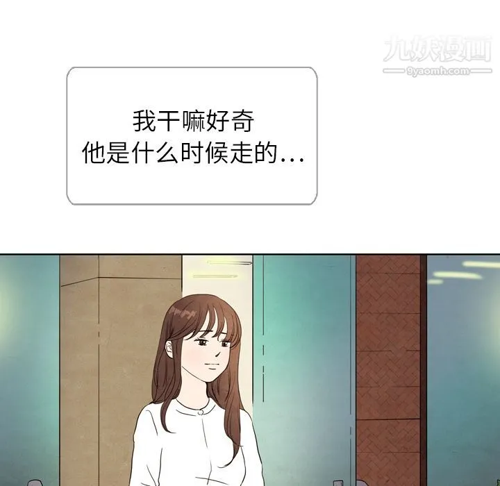 泰珠小姐的完美婚姻生活 第5话 第16页