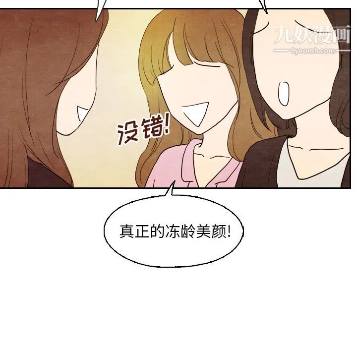 泰珠小姐的完美婚姻生活 第5话 第7页
