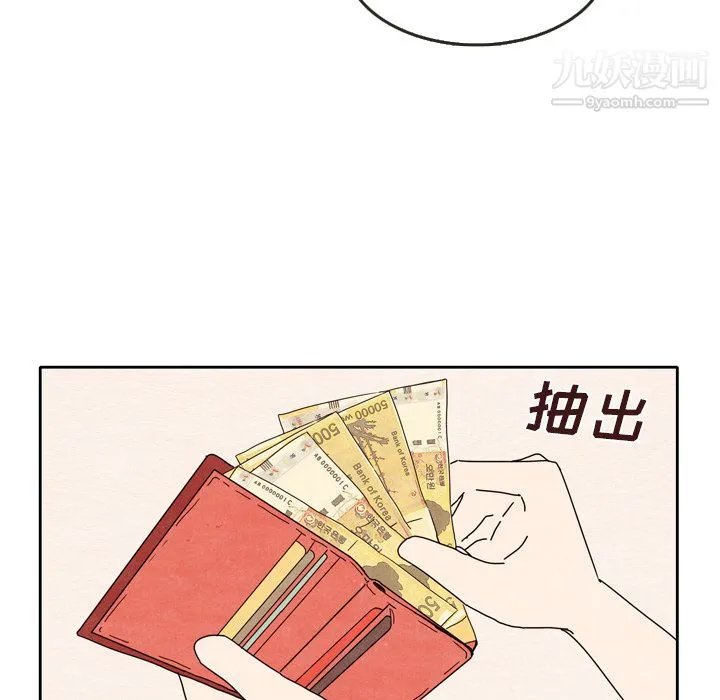 泰珠小姐的完美婚姻生活 第5话 第62页