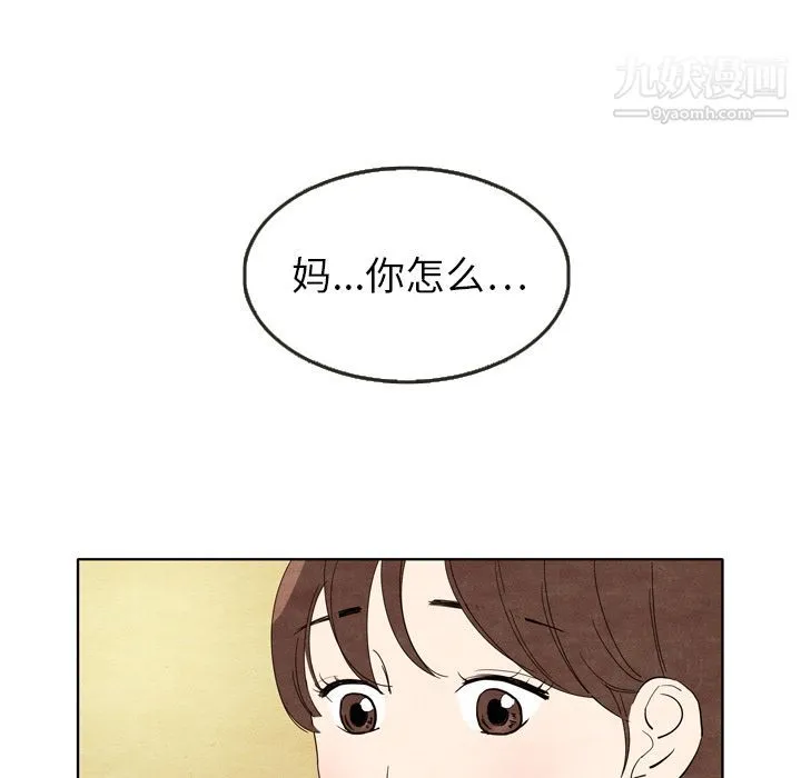 泰珠小姐的完美婚姻生活 第5话 第70页